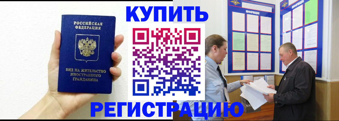 прописка законно в Кашире