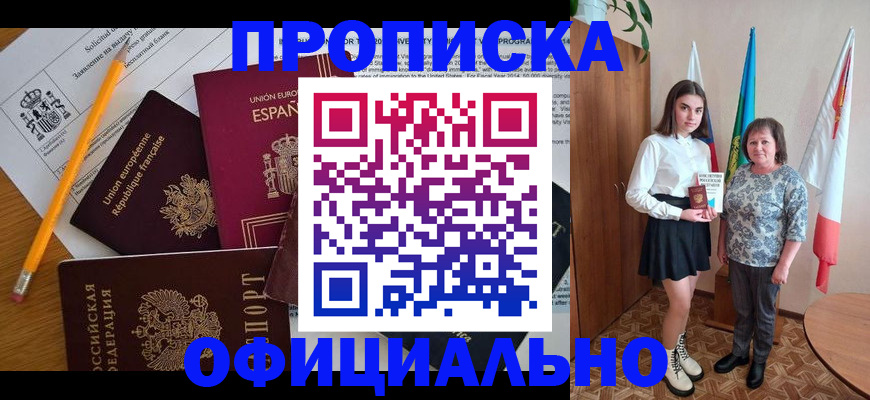 временная регистрация недорого в Кашире