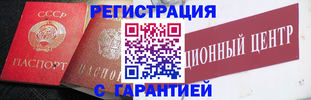 прописка для военкомата в Кашире